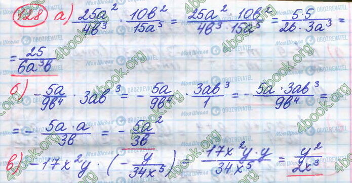ГДЗ Алгебра 8 класс страница 128